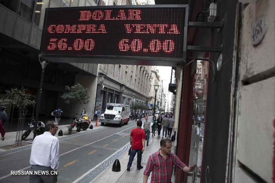 Правительство Аргентины готово начать переговоры с МВФ о перепрофилировании долга