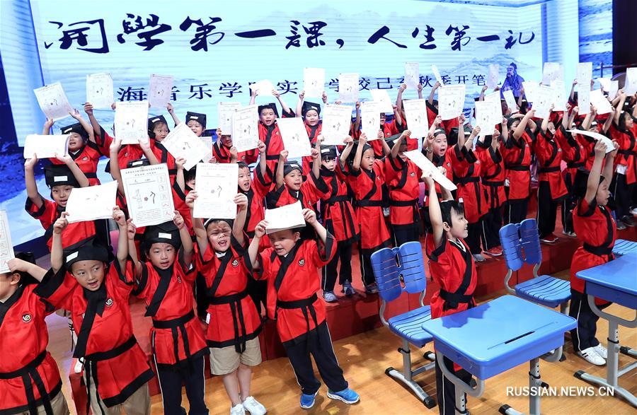 Церемония начала учебы в шанхайской начальной школе