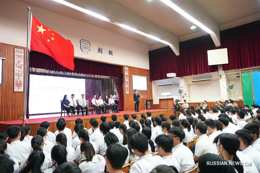 Церемония поднятия государственного флага в честь начала нового учебного года в одной из школ Сянгана