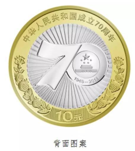 Китай выпустит памятные монеты к 70-летию со дня основания КНР
