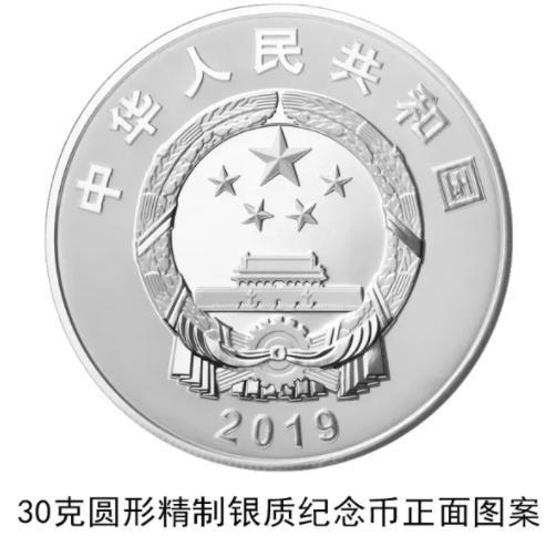 Китай выпустит памятные монеты к 70-летию со дня основания КНР