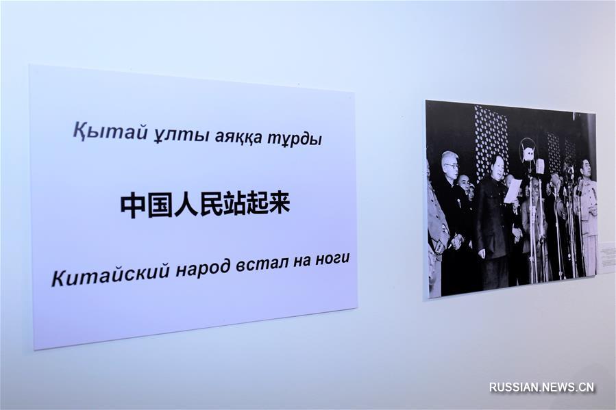 Церемония открытия фотовыставки "70 лет славных достижений КНР" прошла в Казахстане