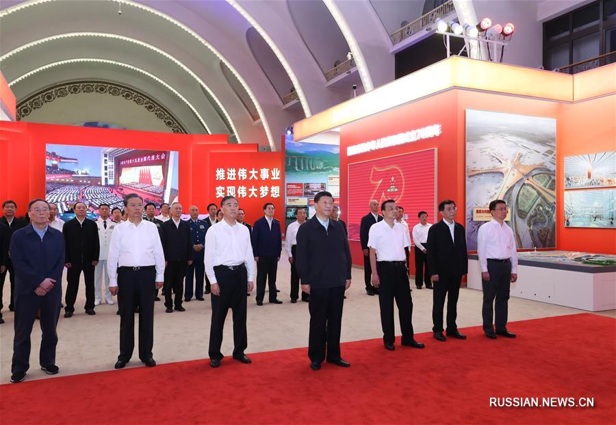 Си Цзиньпин посетил крупномасштабную выставку достижений в ознаменование 70-й годовщины образования КНР