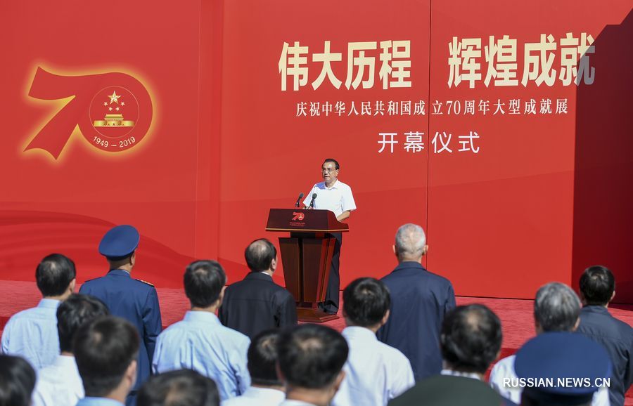 В Пекине прошла церемония открытия масштабной выставки достижений Китая по случаю празднования 70-летия образования КНР