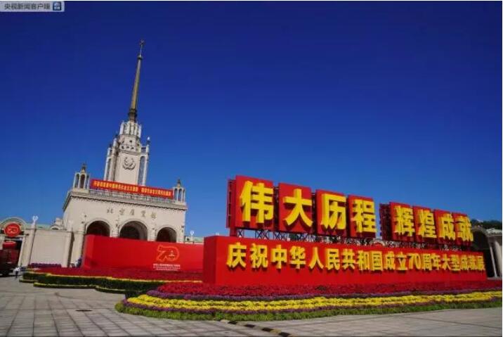 150 «первых в КНР» предметов за 70 лет показаны на выставке достижений в Пекине