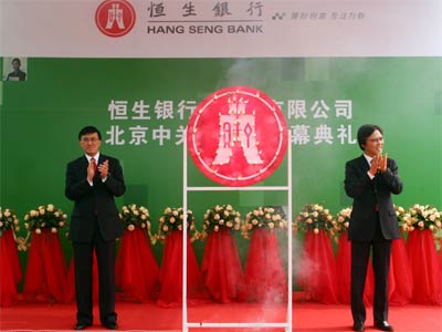 Hang Seng Bank становится первым иностранным банком на китайских фондовых биржах