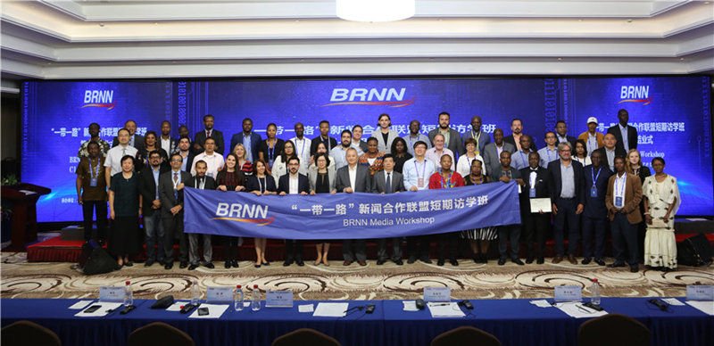 Церемония закрытия краткосрочного курса Информационной сети «Пояса и пути» прошла в Пекине