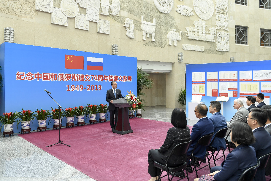 Ван И посетил открытие выставки архивных документов по случаю 70-летия китайско-российских отношений