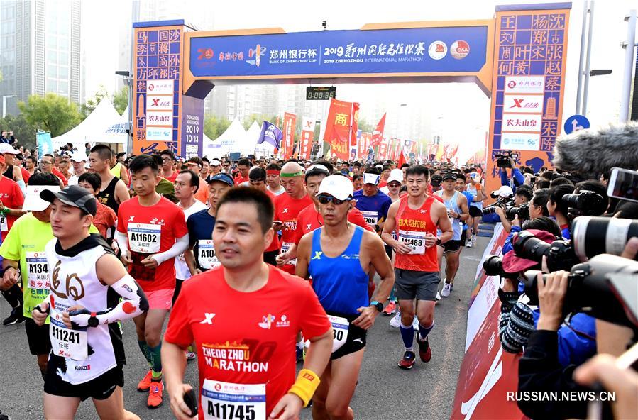 В Центральном Китае состоялся Чжэнчжоуский международный марафон 2019 года