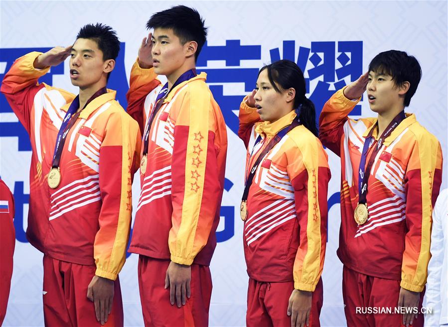 Всемирные военные игры--Плавание, эстафета 4х100 м вольным стилем (микст): китайские спортсмены завоевали "золото"
