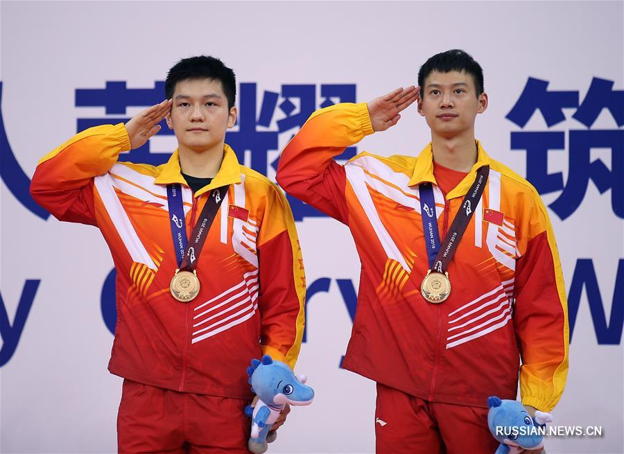 Всемирные военные игры -- Настольный теннис: китайский дуэт занял первое место в парных соревнованиях среди мужчин