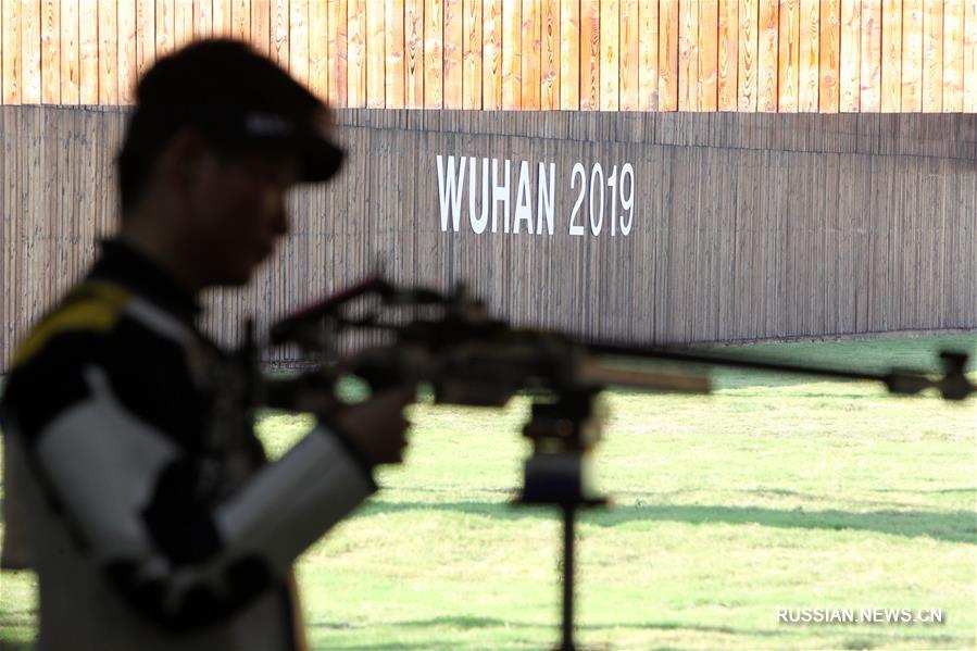 Всемирные военные игры -- Пулевая стрельба: китайская команда стала первой в стрельбе из винтовки на дистанции 300 м 