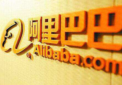 Компания Alibaba выходит на Сянганскую фондовую биржу