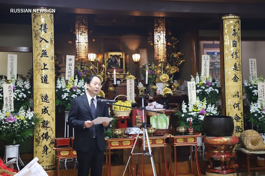 18 ноября советник-посланник посольства КНР в Японии Ян Юй на церемонии выступил с речью. /Фото: Синьхуа/ 