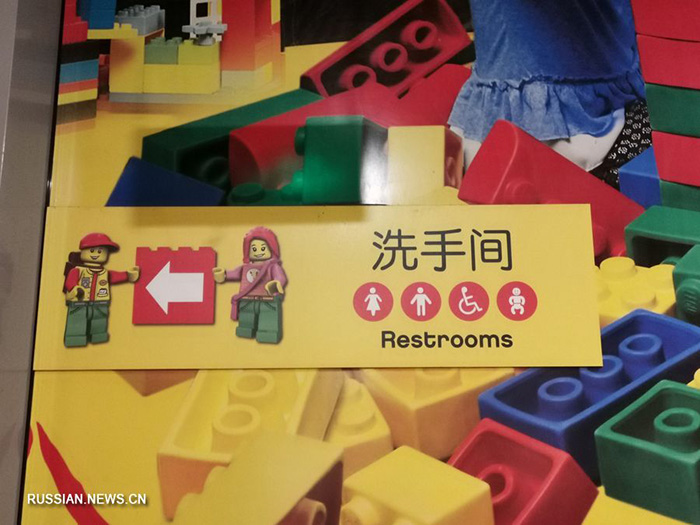 Туалет с LEGO-тематикой назван самым красивым туалетом в Шанхае