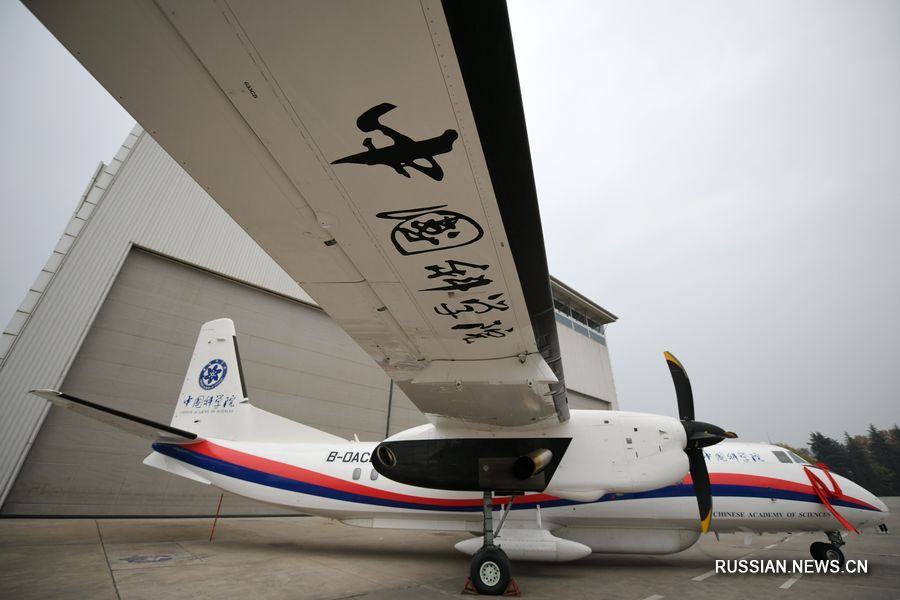 Самолет китайской разработки для дистанционного зондирования передали на приемку
