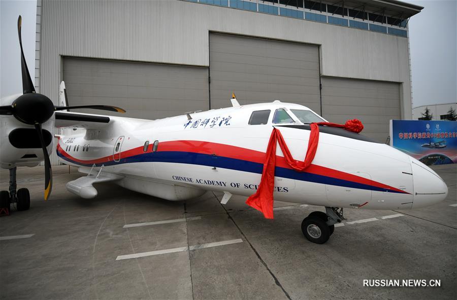 Самолет китайской разработки для дистанционного зондирования передали на приемку
