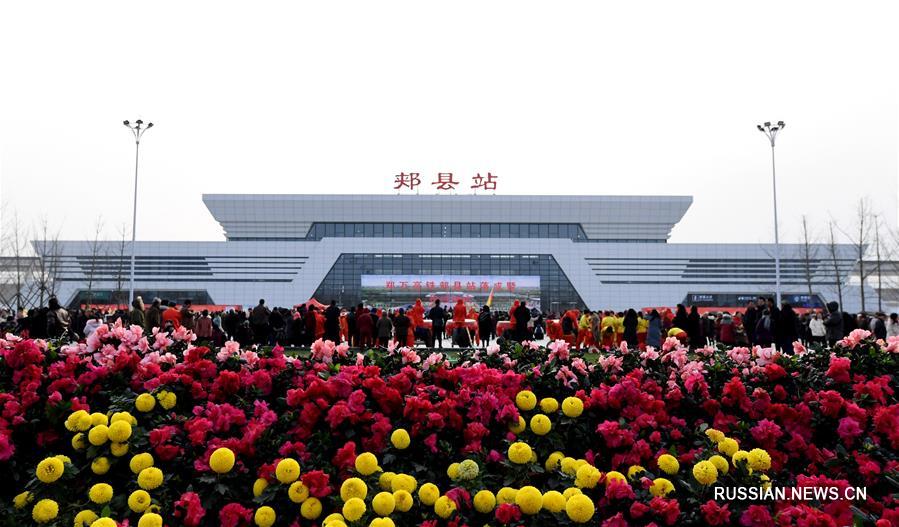 Открыто движение на участке Чжэнчжоу-Сянъян скоростной железной дороги Чжэнчжоу-Чунцин