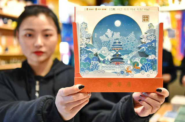 В Пекине презентован первый календарь Храма Неба