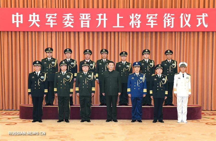 В Китае семеро офицеров получили звание генерала-полковника
