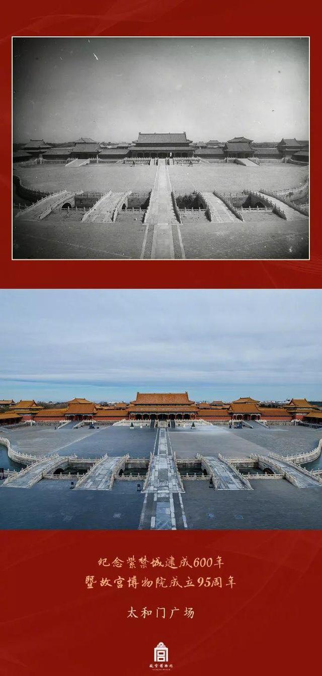 Запретному городу в Пекине исполняется 600 лет