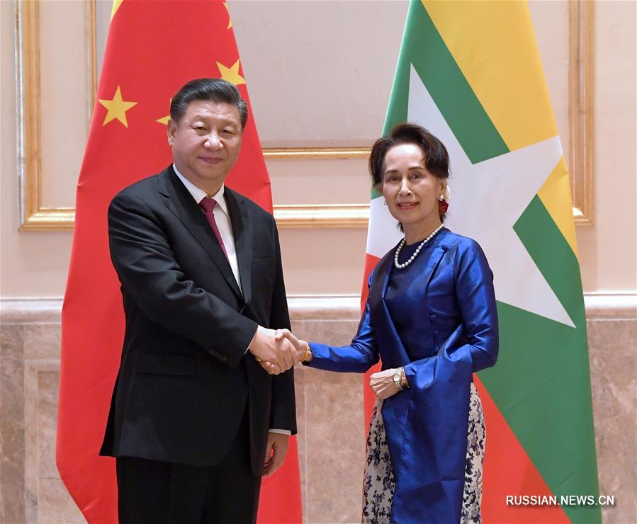 Си Цзиньпин встретился с государственным советником Мьянмы Аун Сан Су Чжи