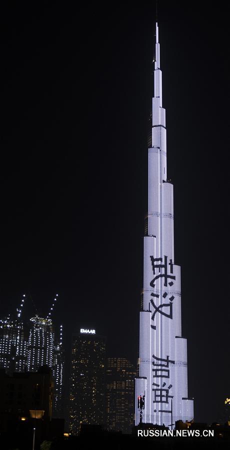 Световые рисунки и надписи в ОАЭ в знак поддержки борющемуся с эпидемией Китаю