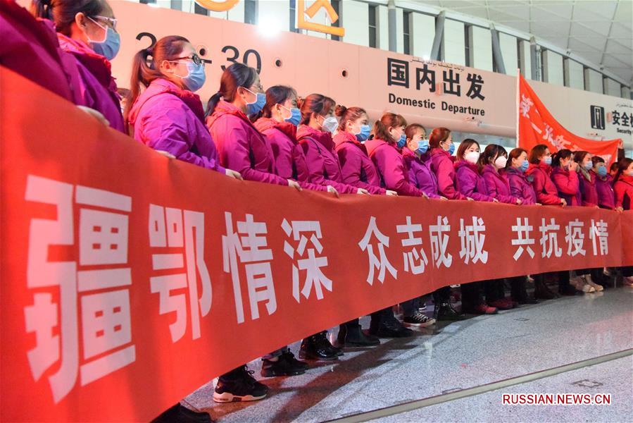 Вторая медбригада Синьцзяна отправилась в провинцию Хубэй на борьбу с эпидемией