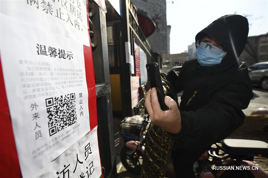 "Интеллектуальная" борьба с эпидемией в общинах Иньчуаня: сканирование QR-кода на входе и выходе