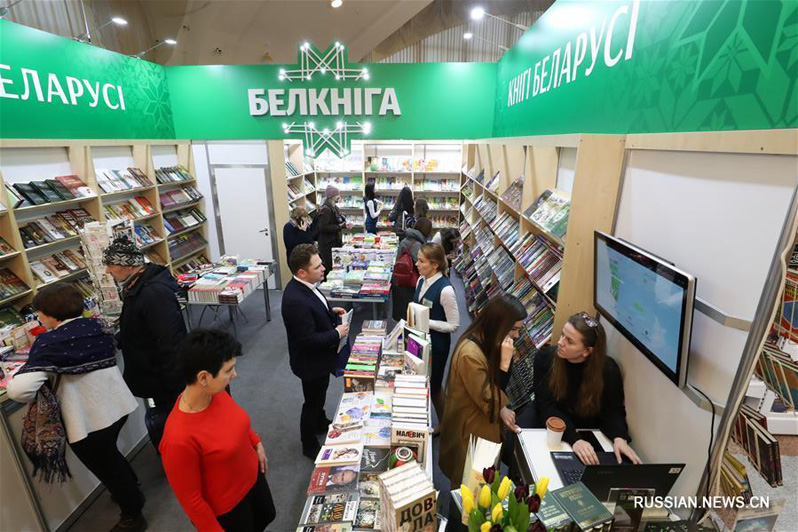 В Минске открылась международная книжная выставка-ярмарка