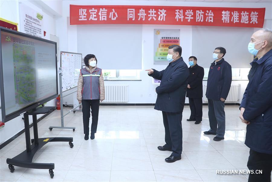 Си Цзиньпин проинспектировал противоэпидемическую работу в Пекине