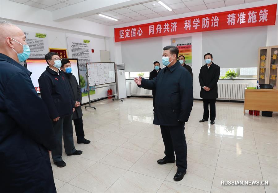Си Цзиньпин проинспектировал противоэпидемическую работу в Пекине