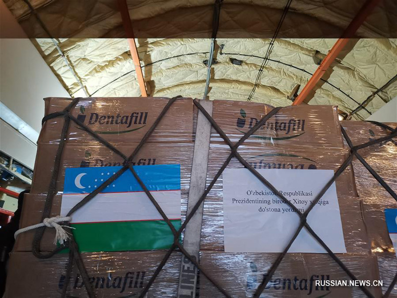 Узбекистан отправил в Китай гуманитарную помощь для борьбы с эпидемией
