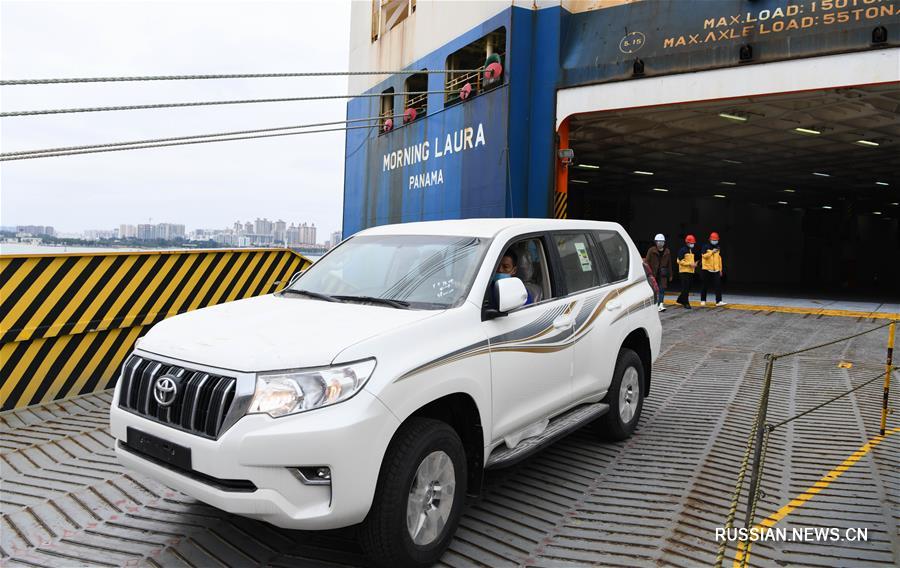 В Хайнаньской зоне свободной торговли пришвартовалось первое иностранное судно с автомобилями