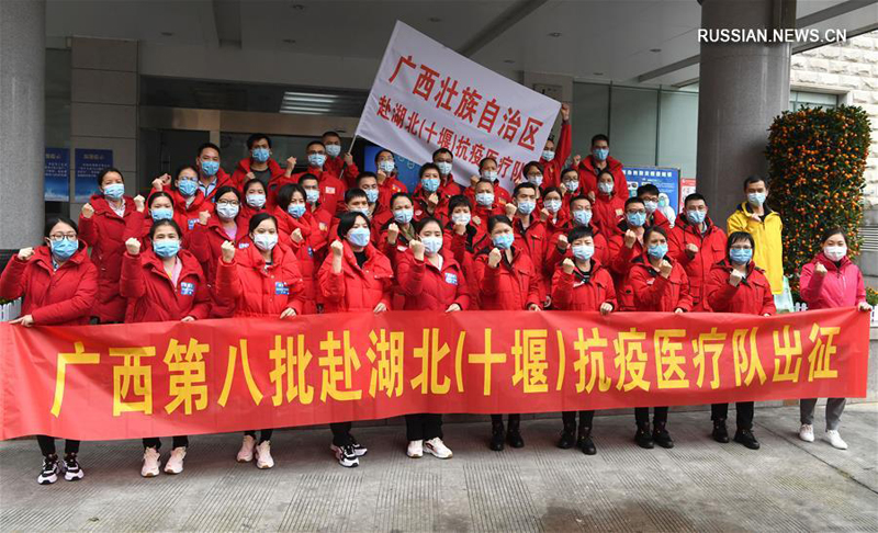 Борьба со вспышкой коронавирусной инфекции -- Восьмая группа медиков из Гуанси отправилась в Хубэй