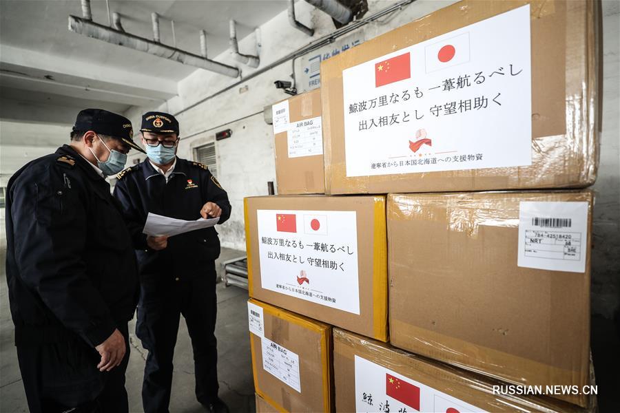 Провинция Ляонин отправила в Японию и РК гуманитарный груз с противоэпидемическими средствами