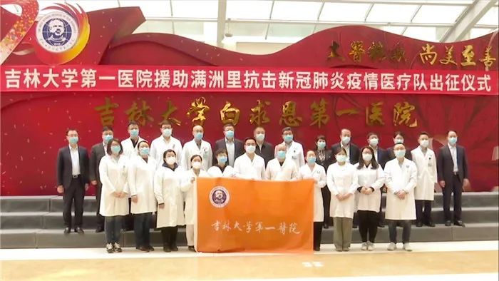 Провинции Хубэй и Цзилинь отправили противоэпидемические средства и медотряд в приграничные города Суйфэньхэ и Манчжурии