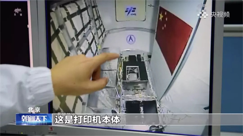 Китай успешно осуществил первую 3D-печать в космосе