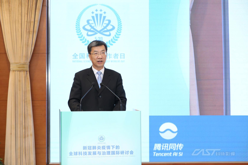 В Китае прошел Международный симпозиум по глобальному научно-техническому развитию и управлению на фоне эпидемии COVID-19