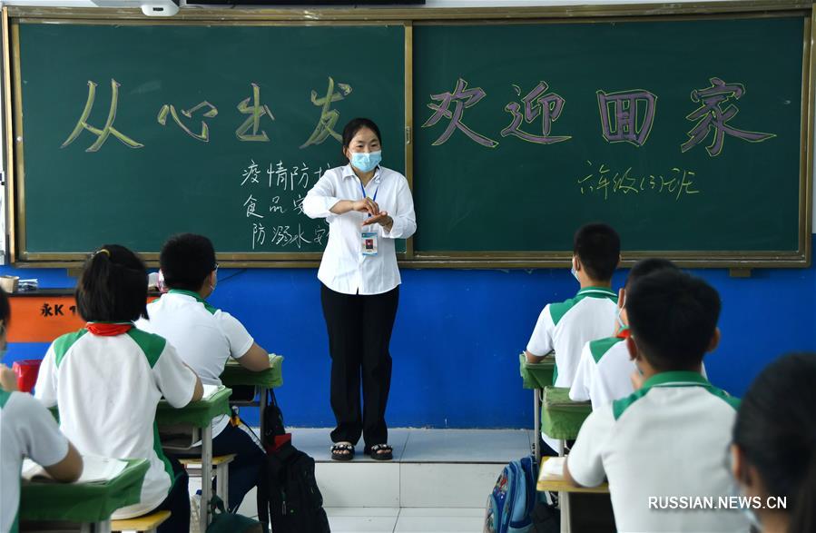 У школьников в провинции Хэбэй возобновились уроки