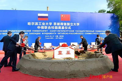 СПбГУ и харбинский университет начали строительство совместный кампуса в Китае