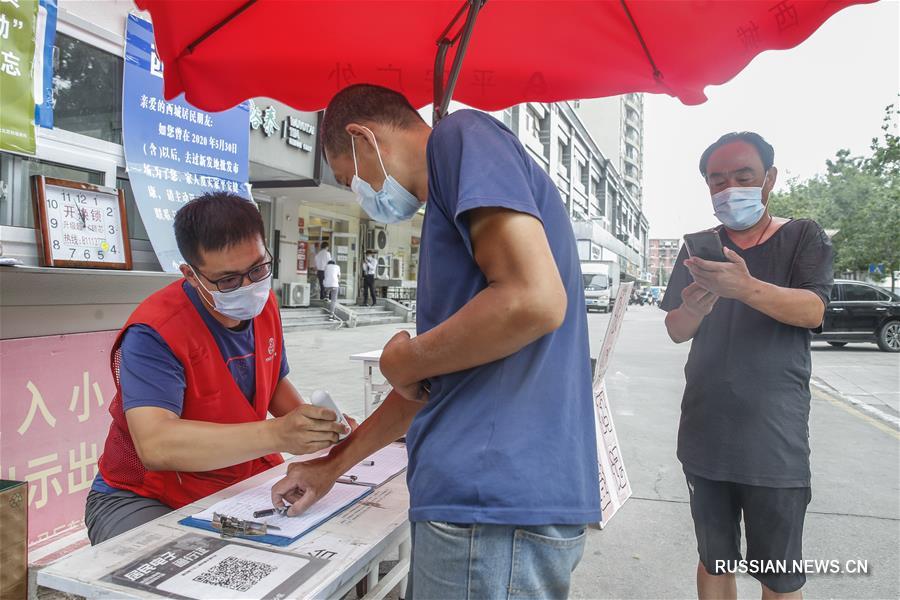 В общинах Пекина восстановлен режим изоляции