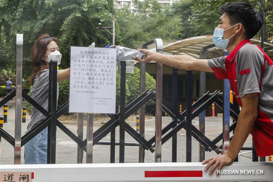 В общинах Пекина восстановлен режим изоляции