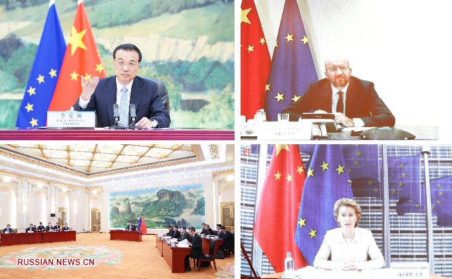 Ли Кэцян призвал Китай и ЕС расширять открытость ради взаимных интересов