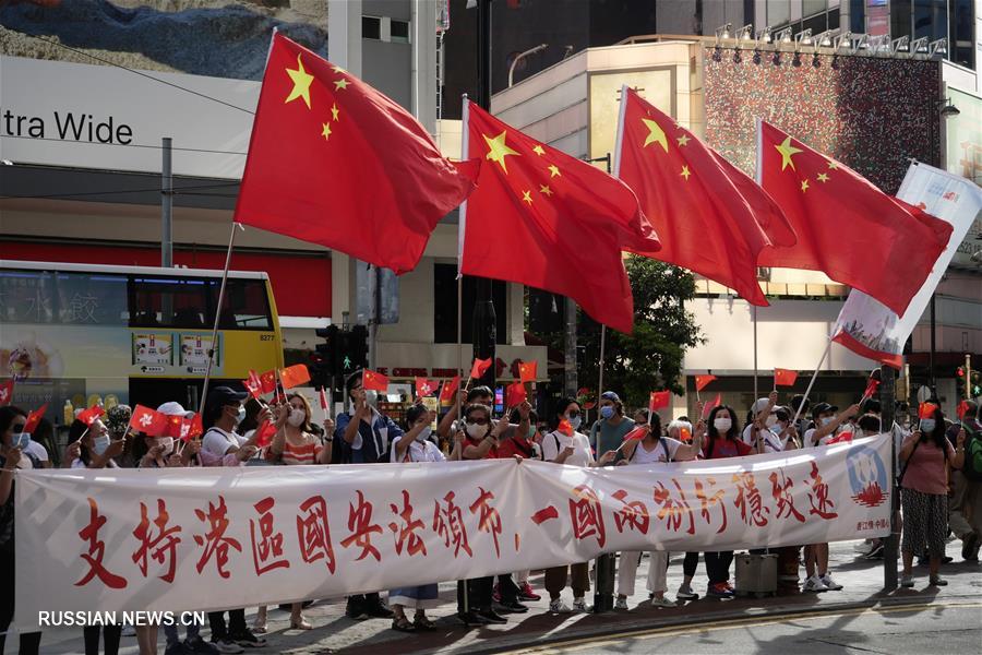 Жители Сянгана приветствуют принятие Закона КНР о защите национальной безопасности в САР Сянган