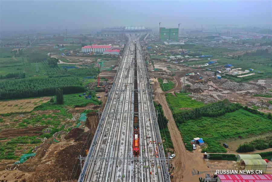 Полностью проложена железная дорога Пекин-Сюнъань