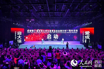 В китайском городе Чэнду дан старт обратному счету за 1 год до начала 31-й летней Универсиады