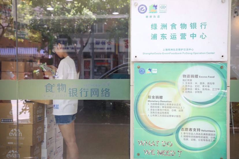 Первый “Банк продуктов питания” появился в Шанхае для перераспределения остаточных пищевых продуктов