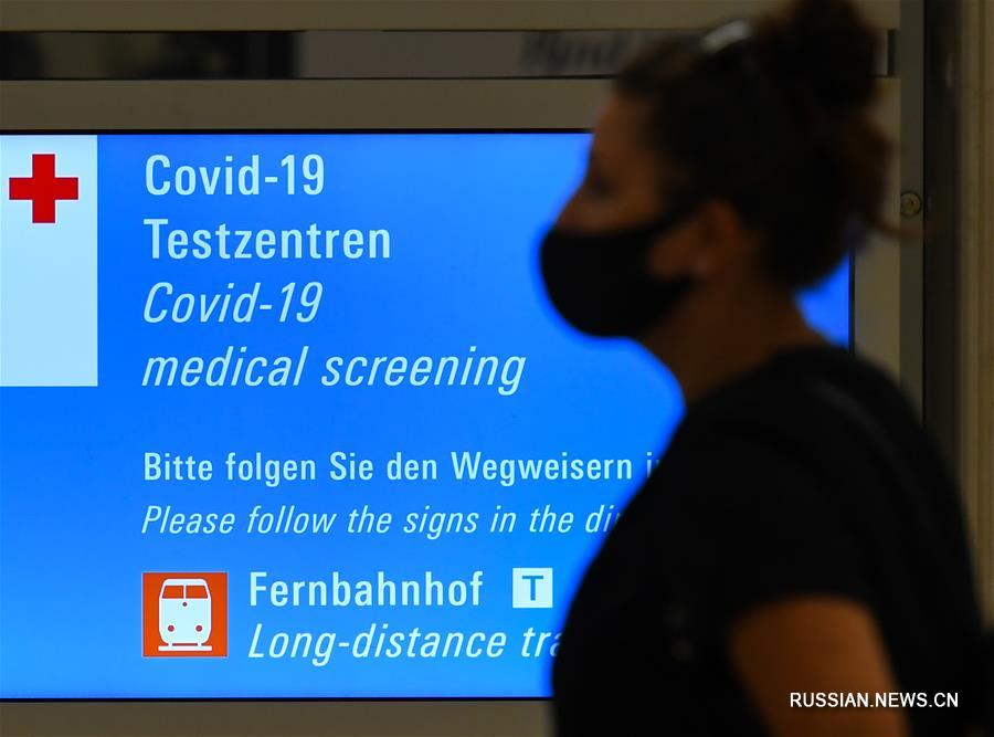 В Германии зарегистрирован новый суточный максимум числа новых случаев заражения COVID-19 за период с начала мая этого года