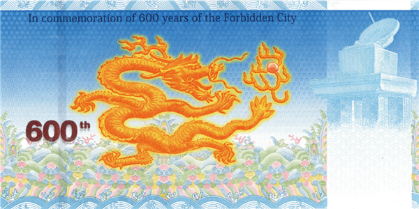 В Китае выпущены юбилейные купоны по случаю 600-го летия Запретного города
